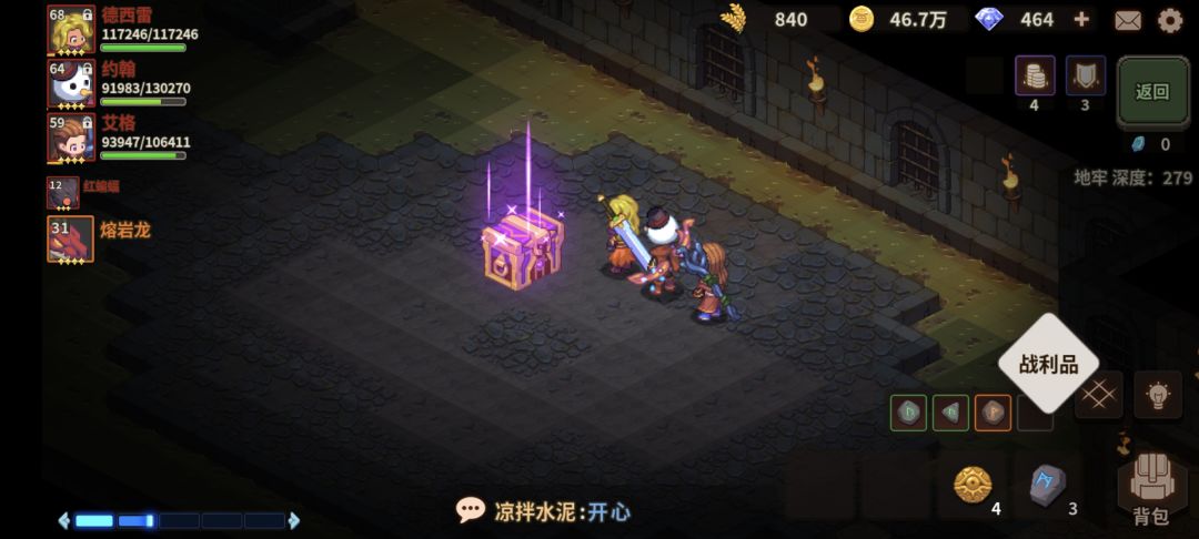 当你拿到四科眼珠子以后…… 2