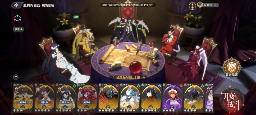 魔物狩猎战第二个埋葬者-蝎子的简易攻略 2