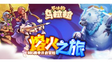 熔火之旅——从零开始