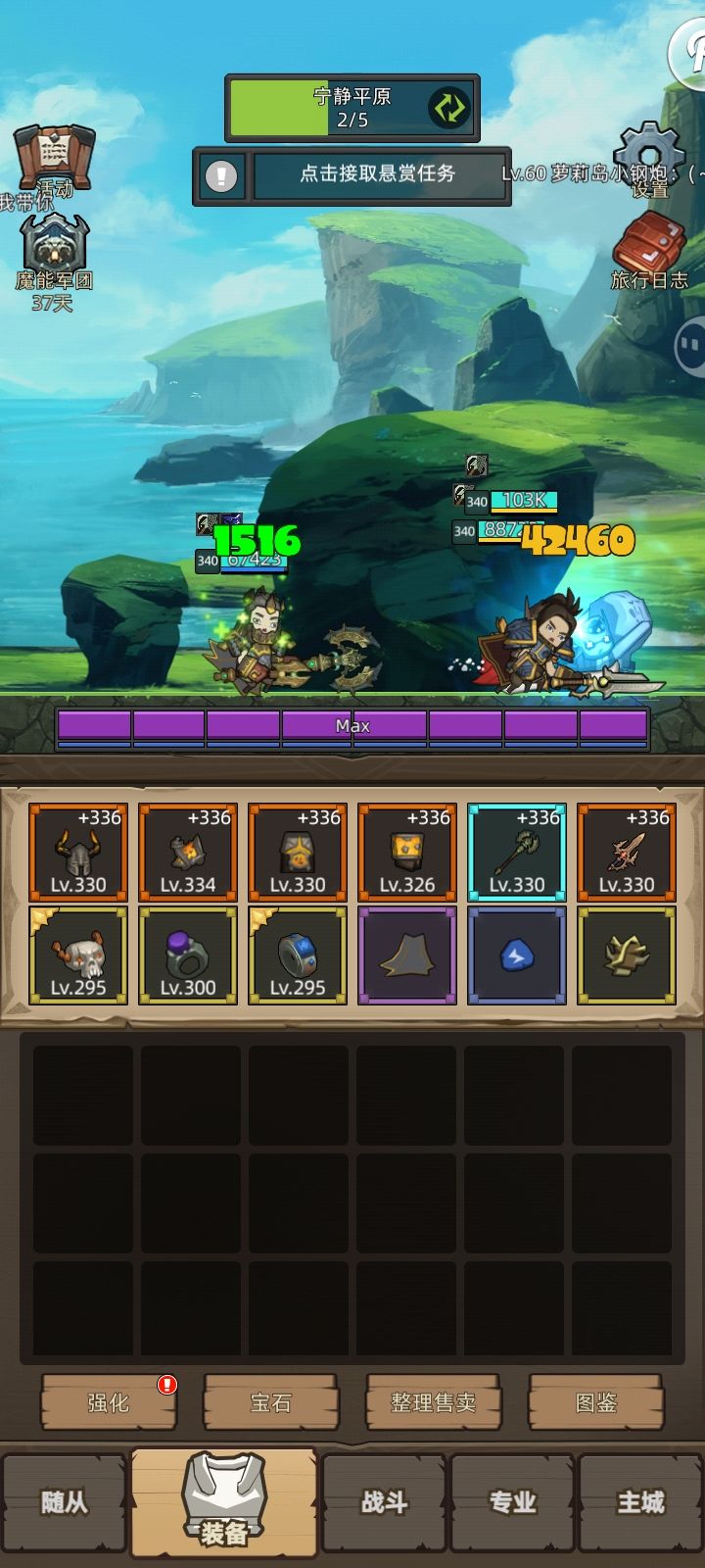 340专精攻略之元素萨篇 2