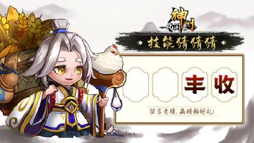 【已开奖】🌟福利活动🌟 | 猜技能名称，赢置换卡～第97期