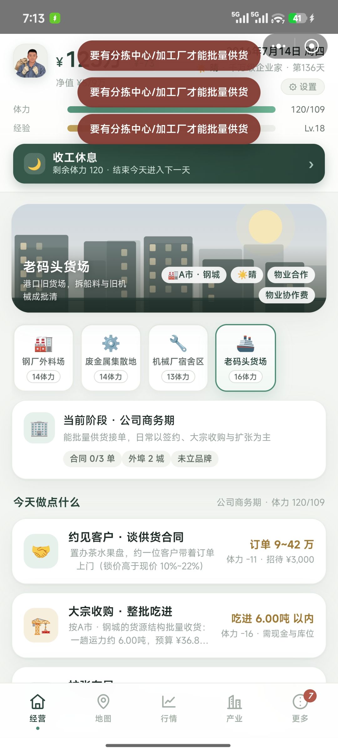 不能签单 2