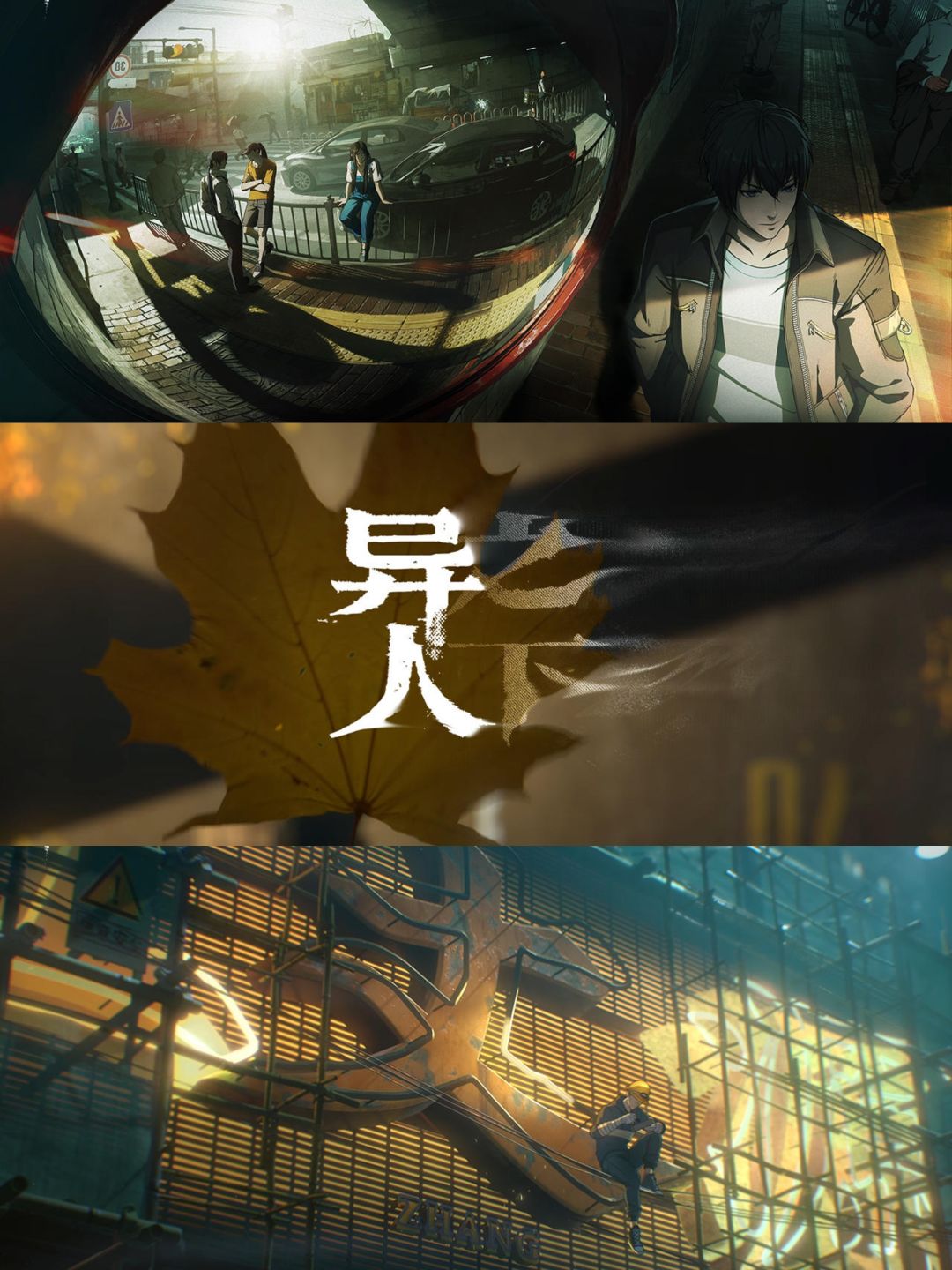 🔥好消息,异人之下11月4号会有测试招募! 1