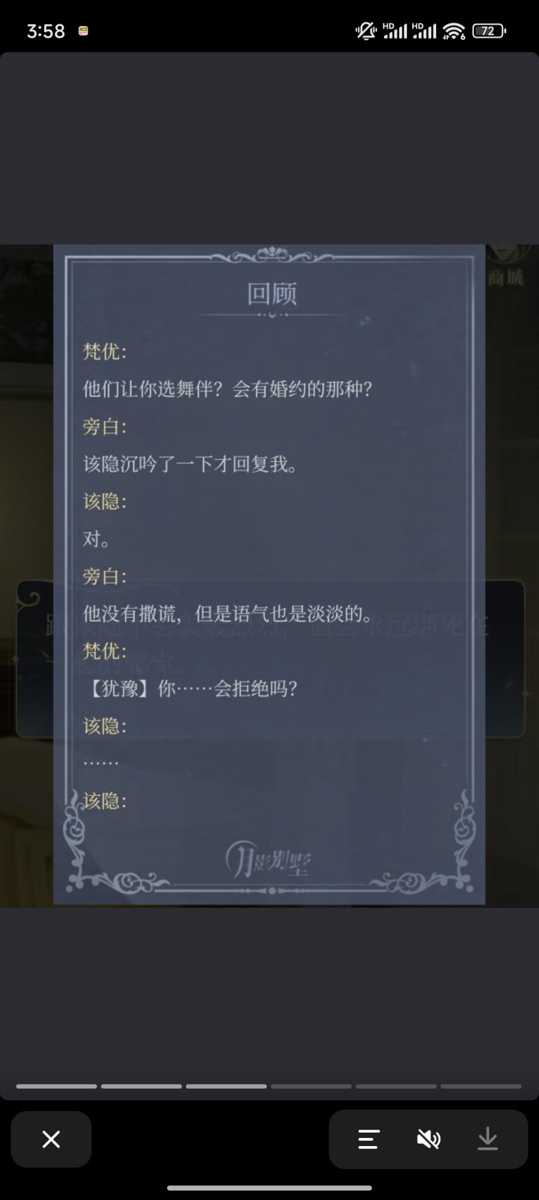 又要开始虐了吗😭 3