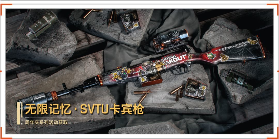 《暗区突围》周年庆福利炸了!3026点券 3