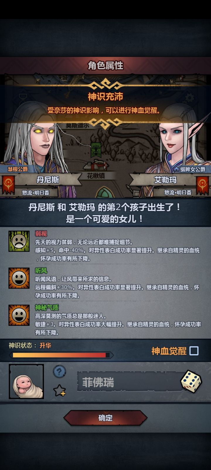 点下觉醒即可收获独一无二精神截图