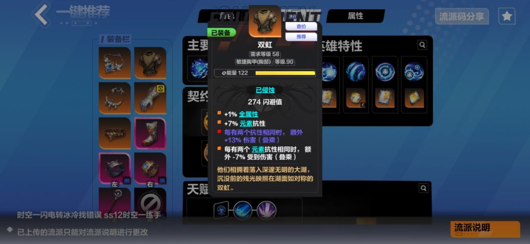 双虹怎么瓦到第三条反而变少 2