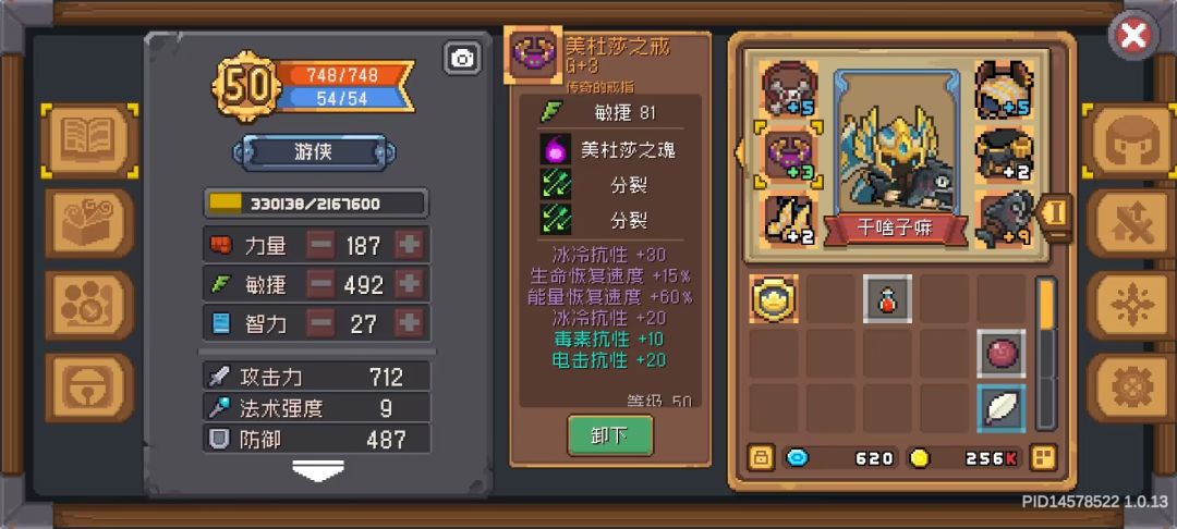 游侠羁绊刷什么啊大佬们 2
