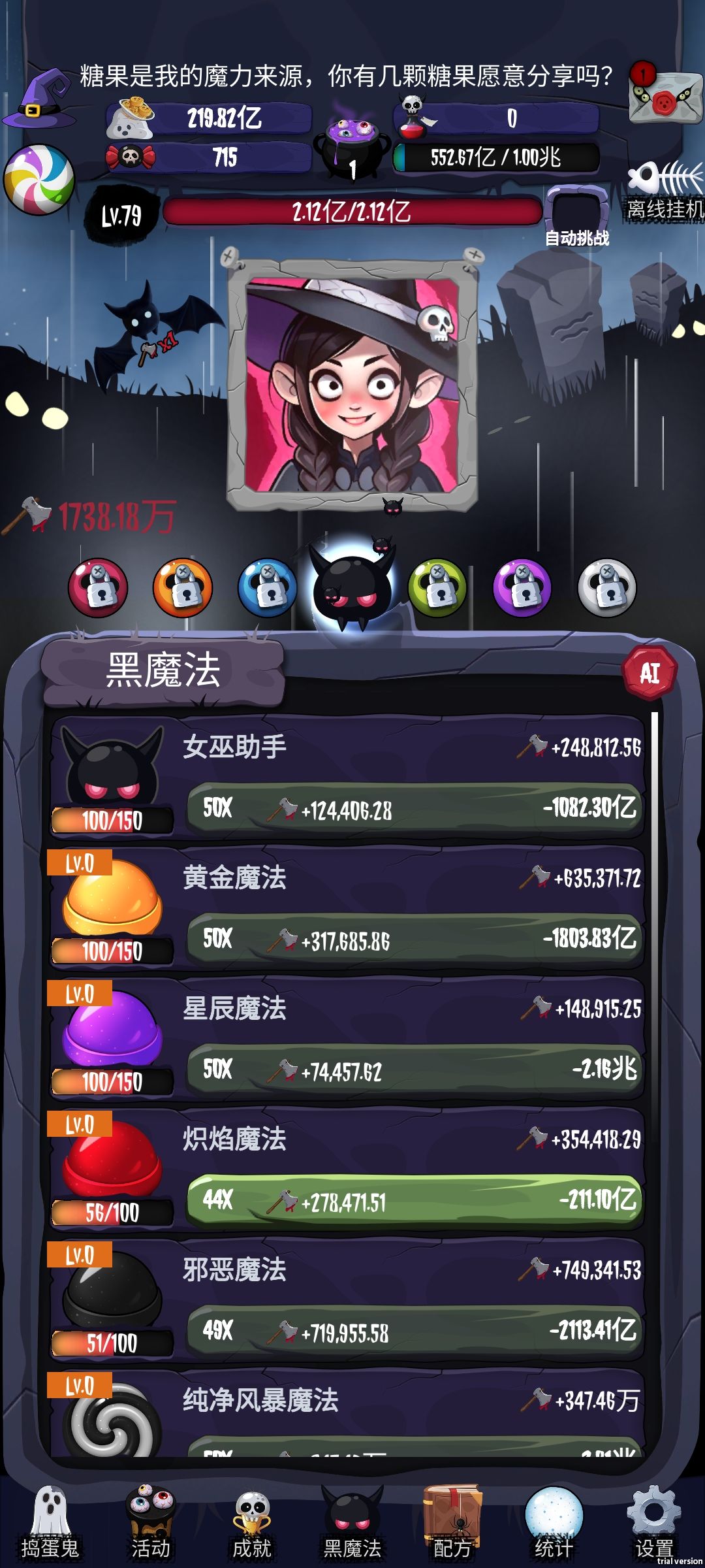 提问 1