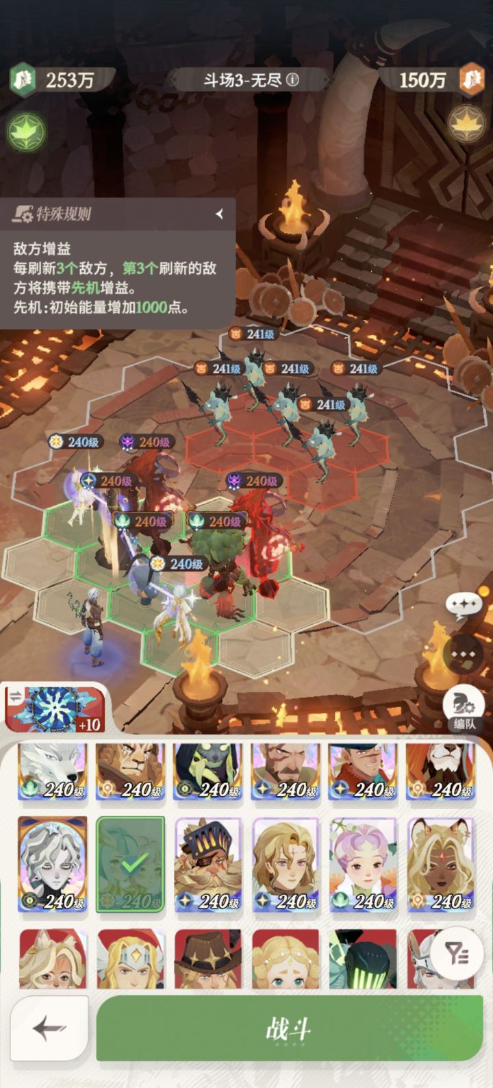 无尽斗场3,就是群攻砸…………截图