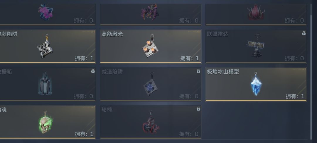 换挂饰换我没有的 1
