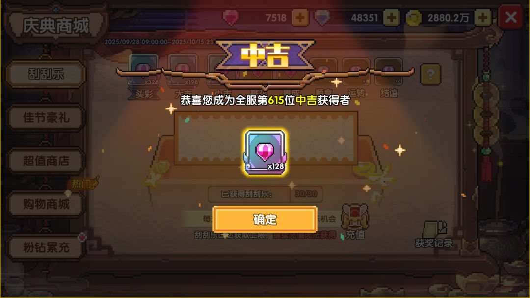 刮刮乐历史上最高的山最长的河 2