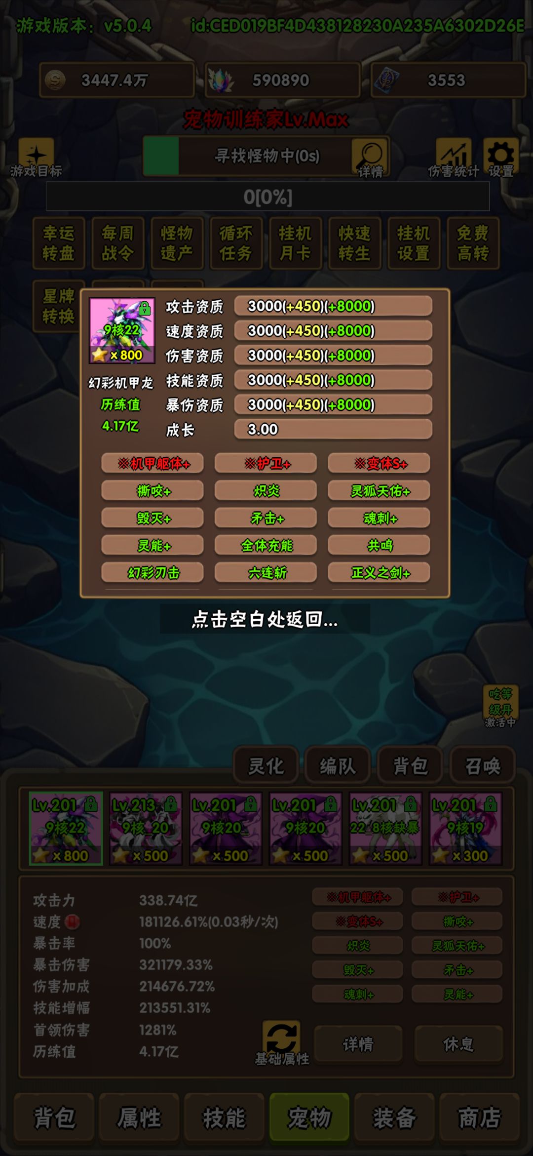境界4 记录 D1 2