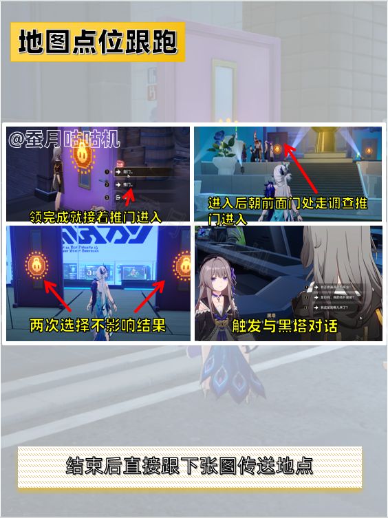 【V4.0攻略】🔺门的全收集🔻攻略隐藏成就阿门 3