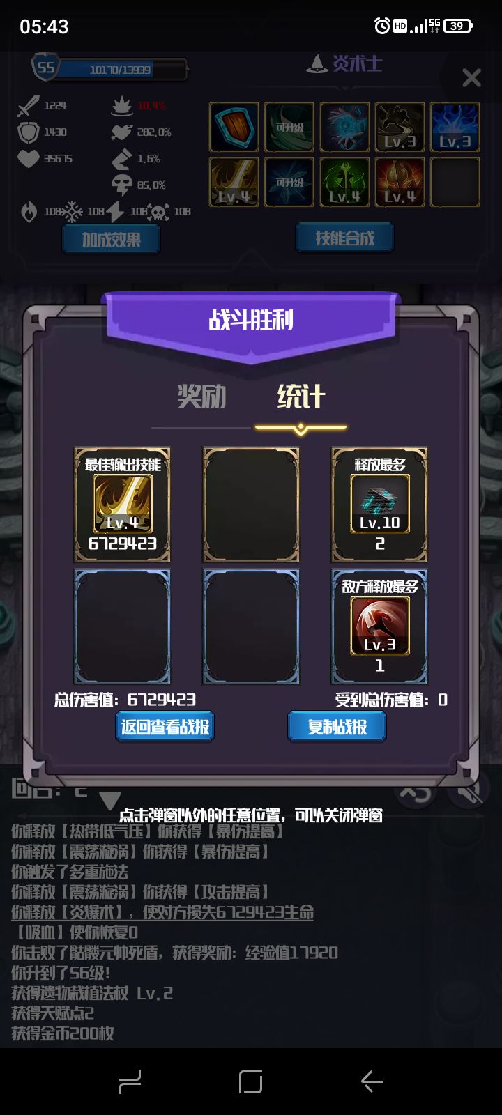 【炎爆术】672W 1