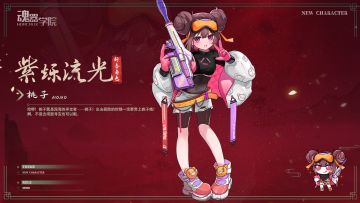 【新学员档案】深海的寻宝者桃子，出击！