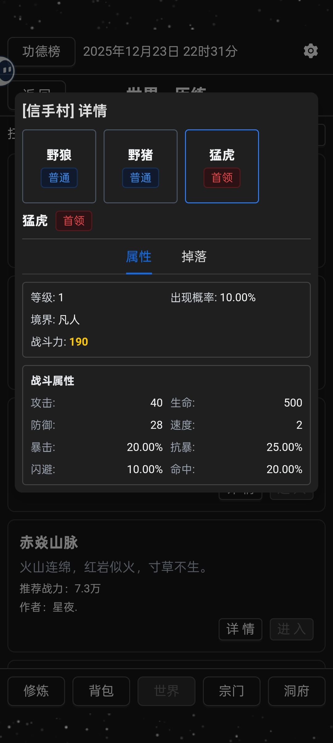 怪物大改 2