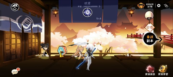 三区玖鸢家族收人截图