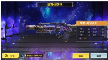 超冷门武器——AKBP武器攻略