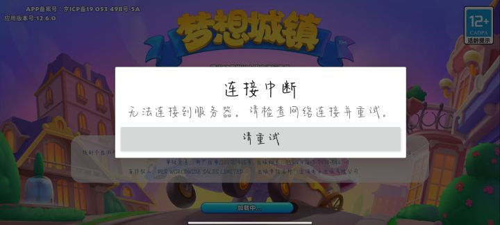 崩了一个多小时截图