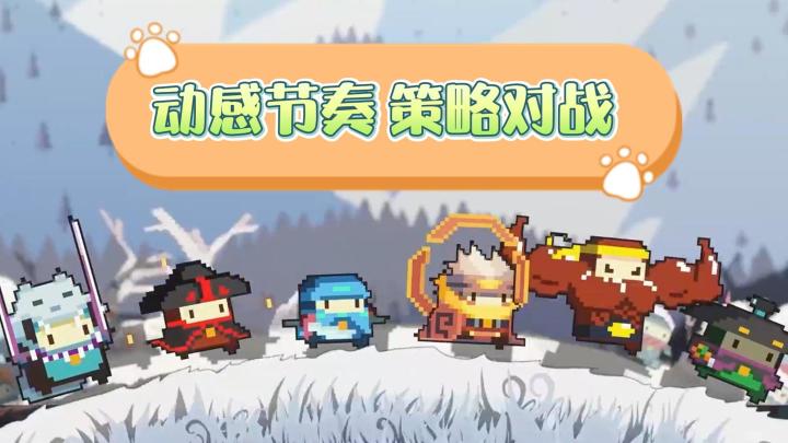 《砰砰军团》——踩点对决,卡牌策略像素风手游截图