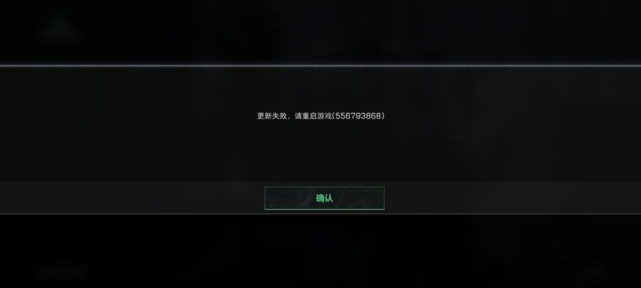 已经第三天了，还是进不去，这游戏官方在干嘛？一个宿舍的，小米14，K70，还有iQOOz9Pro+也进不去，都是这样截图