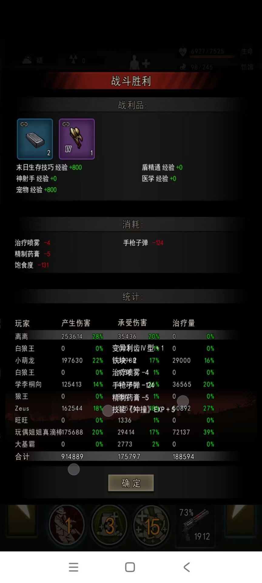萌新首通守卫了 1
