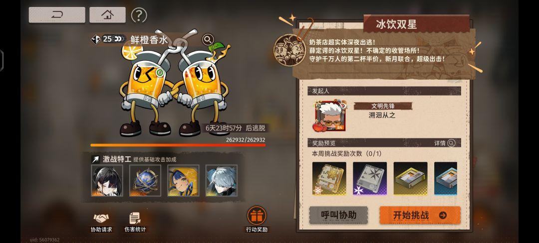 支持地球仪进池 2