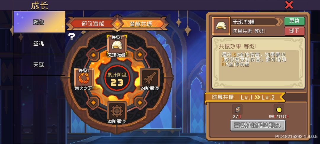 为啥试炼390层跨度超大 3