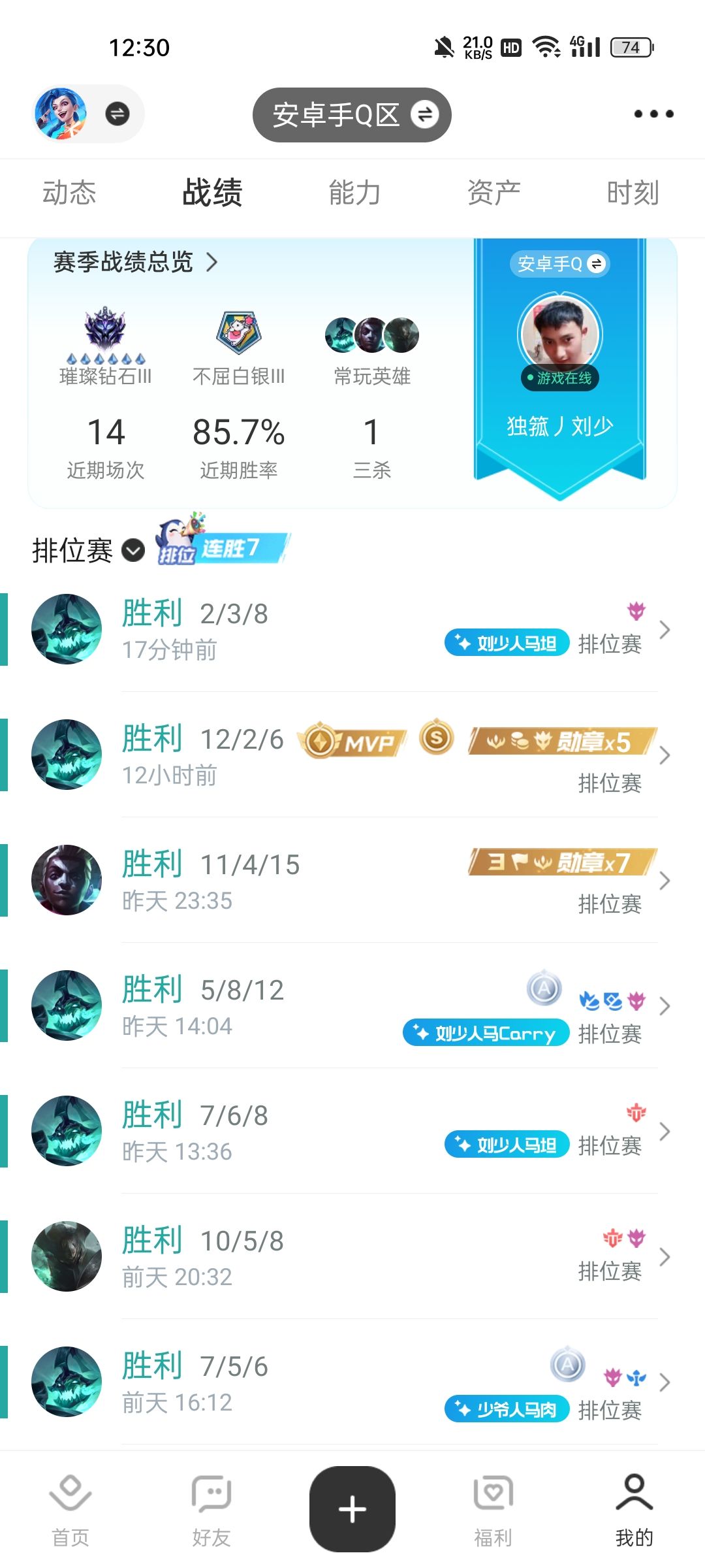 人马轻松混赢 2