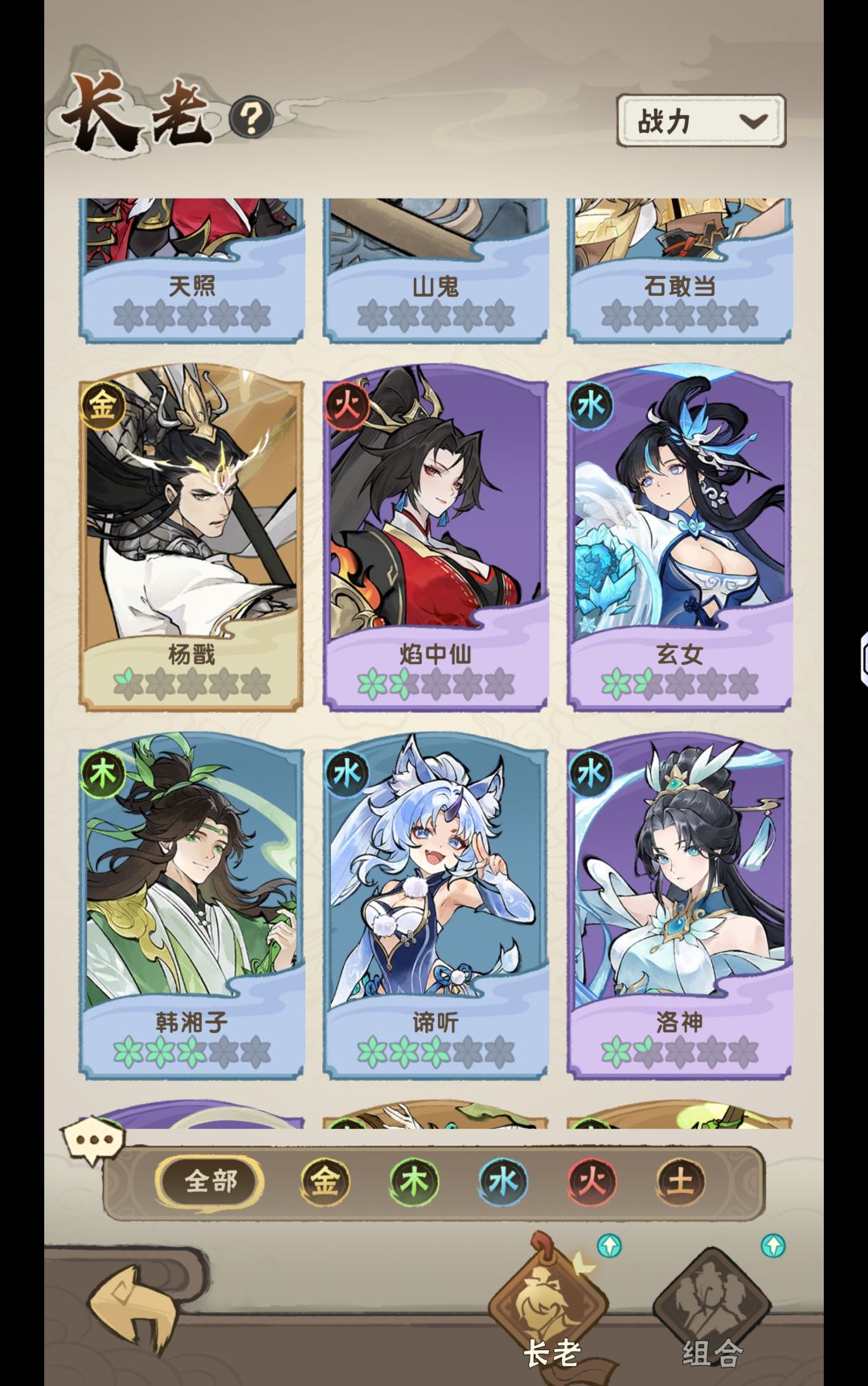 大佬,长老用0星金还是有一点星的蓝紫 1