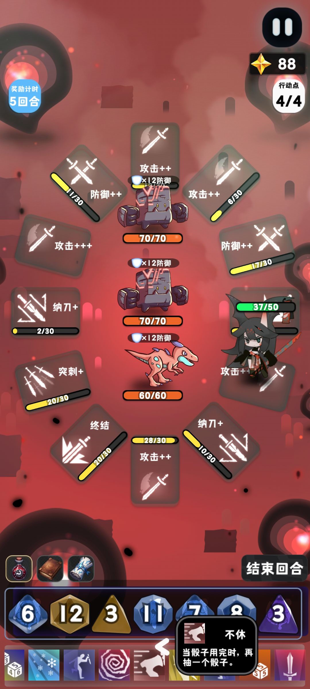 三个天赋就能无敌，启动永动机 3