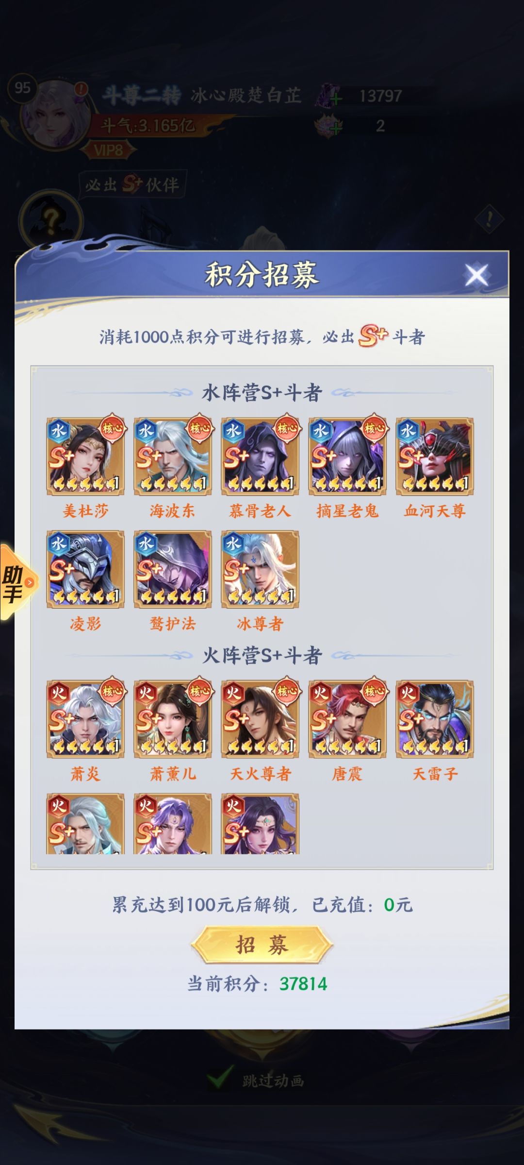 零氪40天,3.2亿,只差装备修行了 2