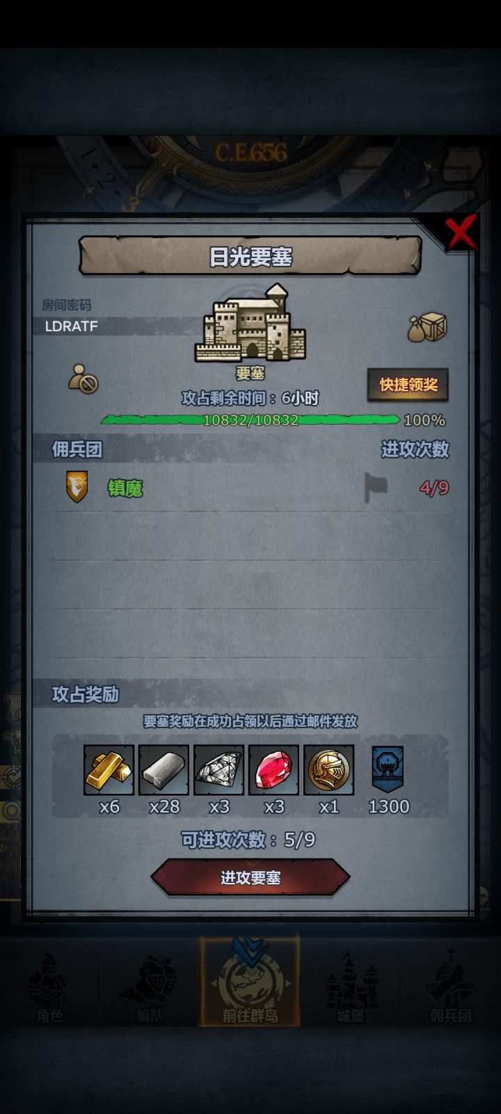 打不过日光截图