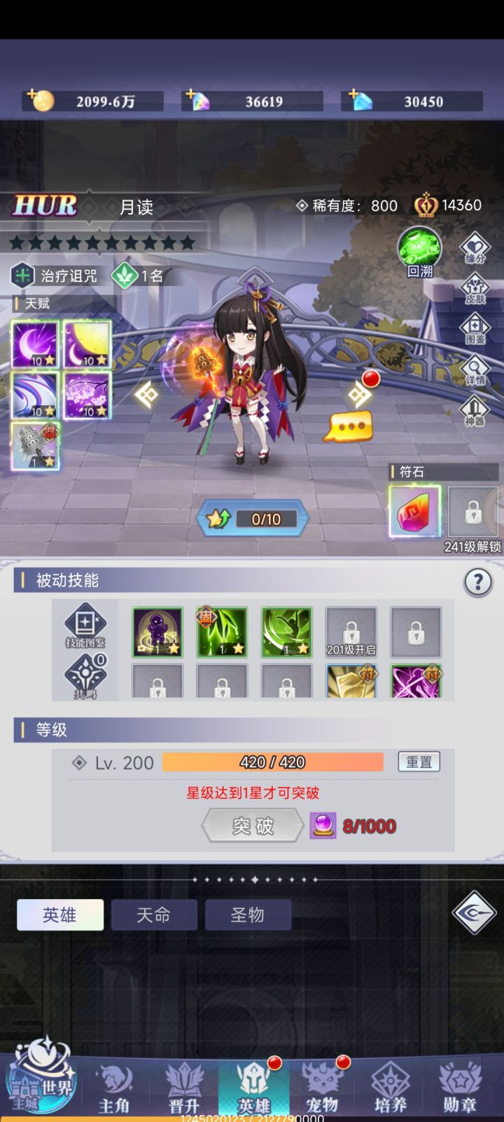 花谷单抽出奇迹截图