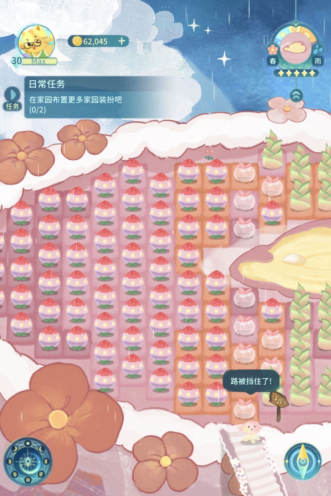朕的江山! 1