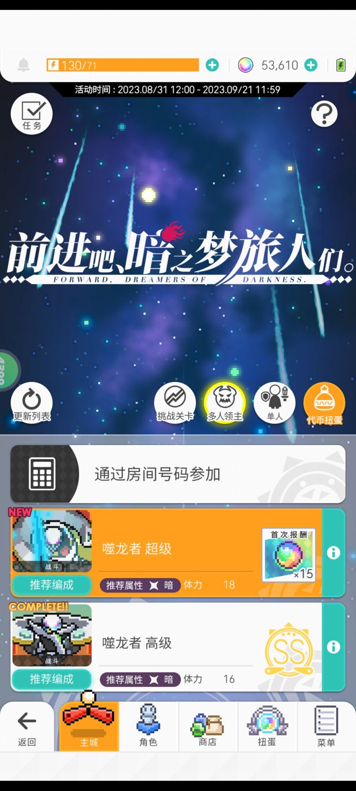 渠道服萌新求助截图