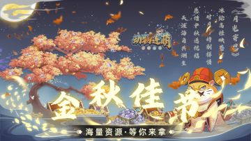 【国庆礼包】国庆福利派送中