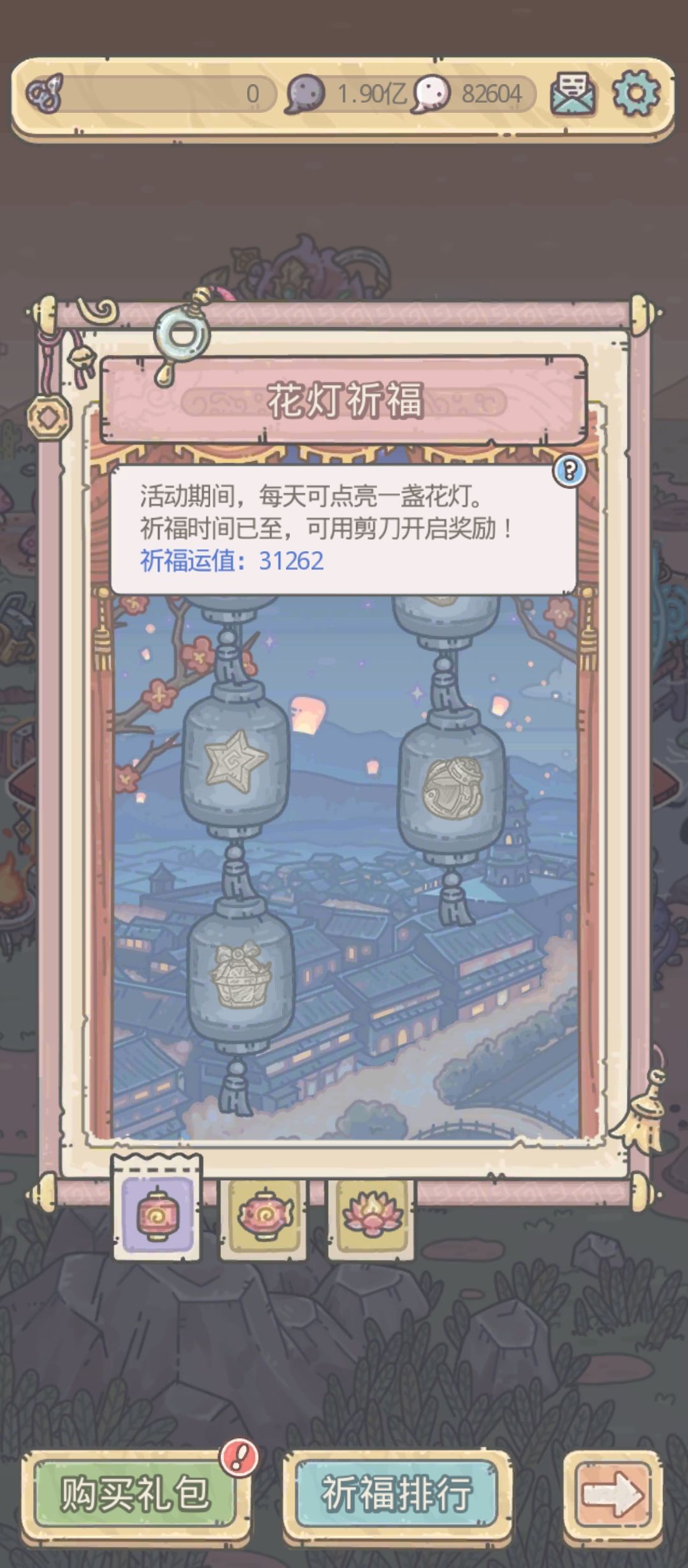 我这个算什么运? 4