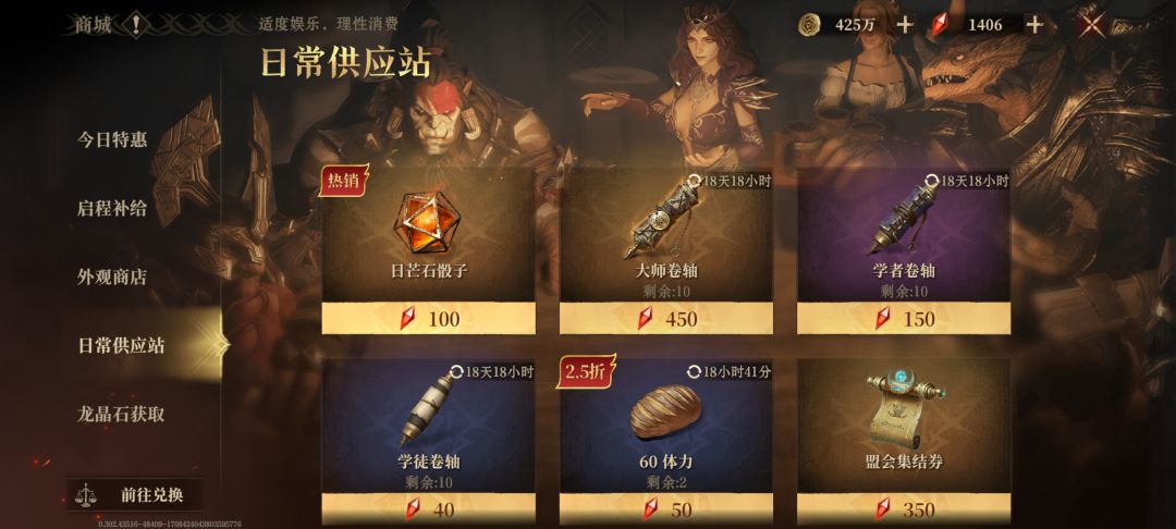 这个大师卷轴必须买吗? 1