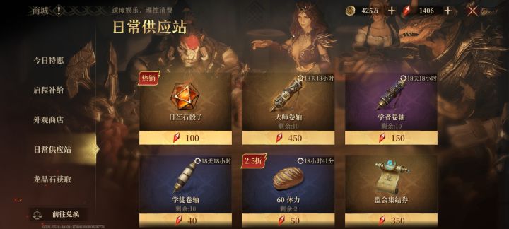 这个大师卷轴必须买吗?截图