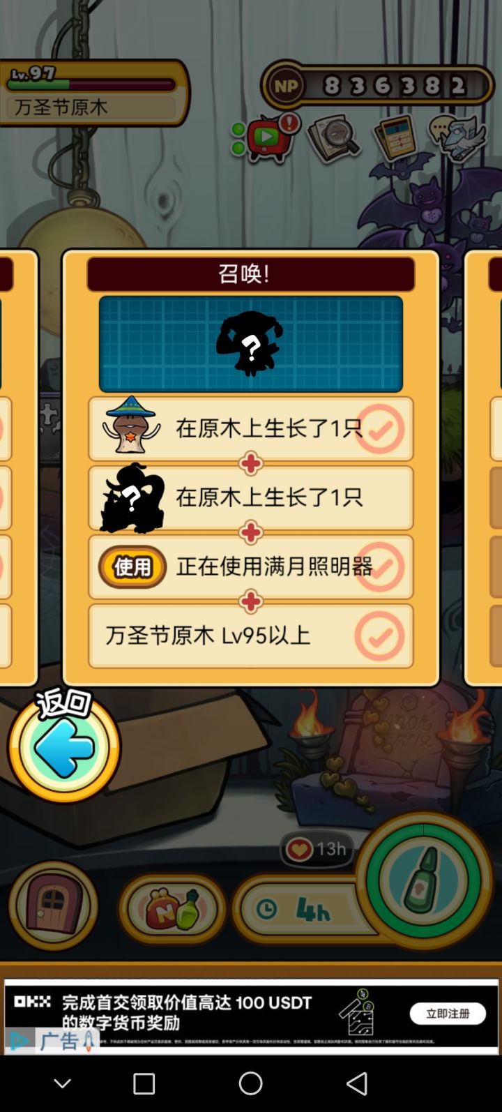 任务求助截图