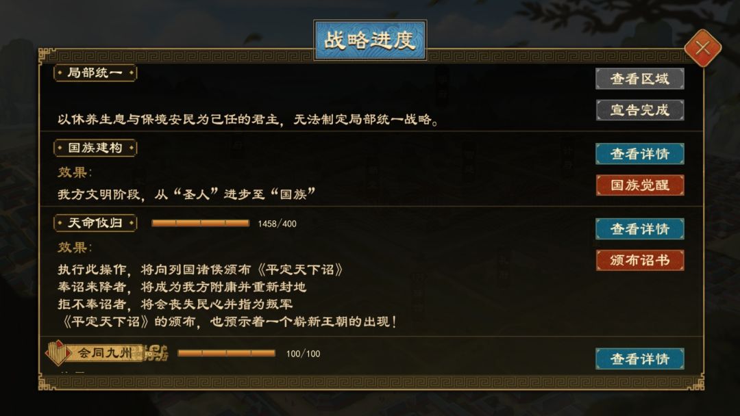 1458城大一统 1