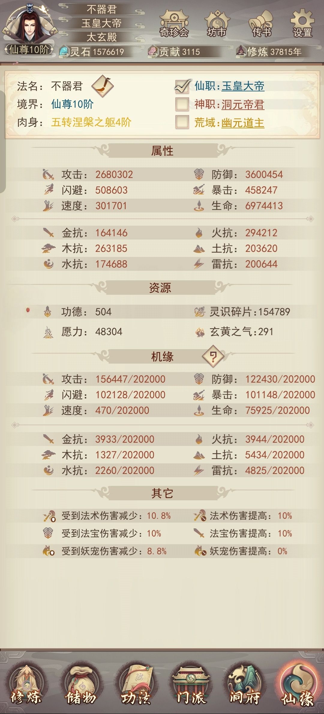 3.8万年,终于成就准帝! 3
