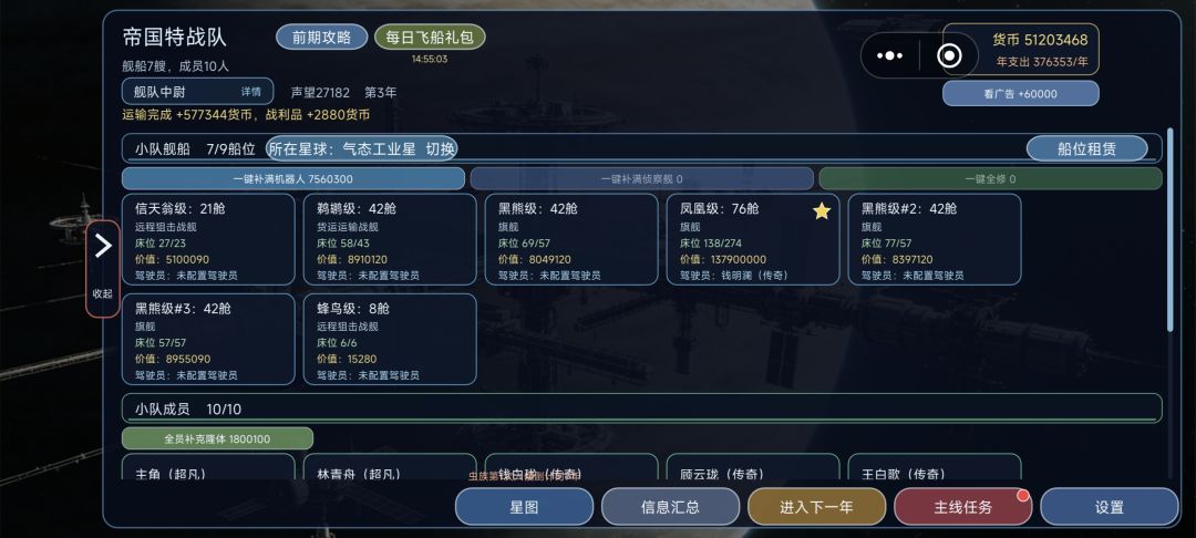 作者,这个飞船充能的加一下滑动模块 2