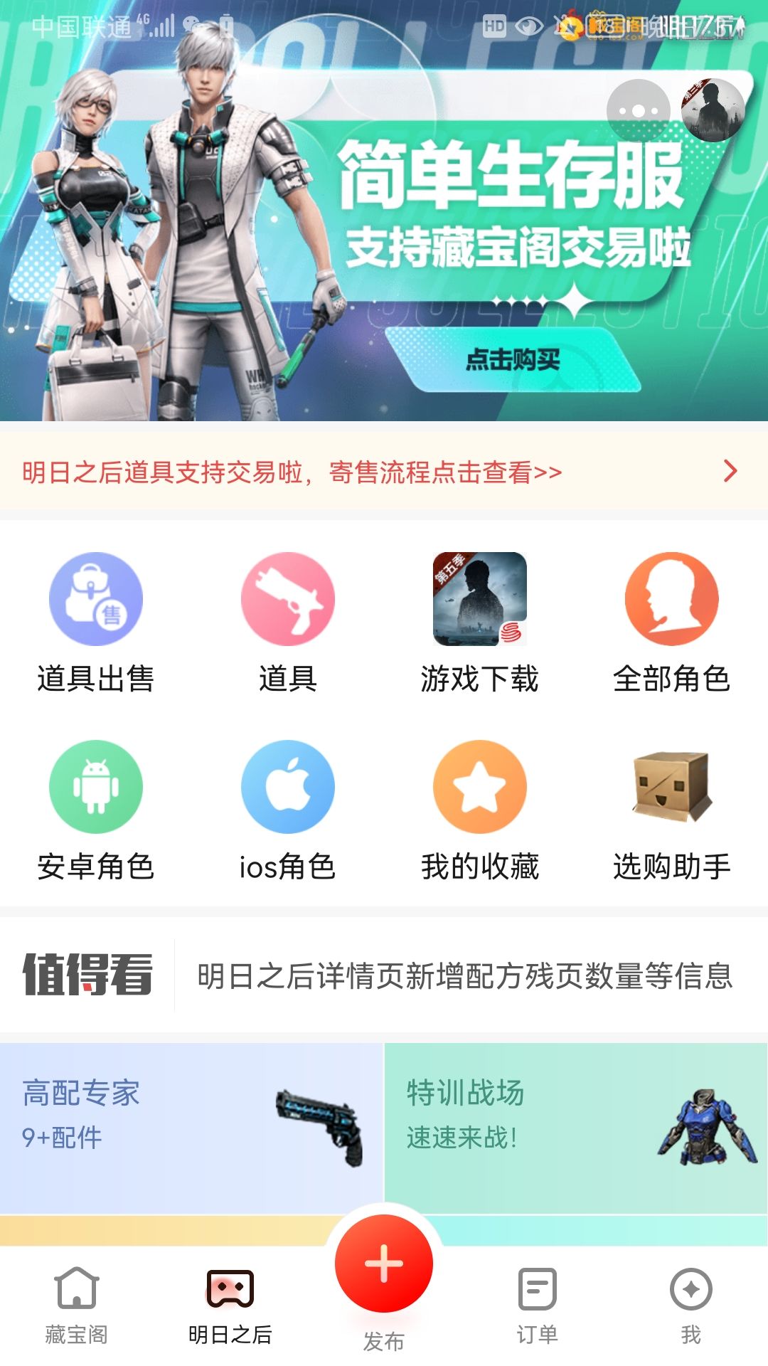 买号求助 2
