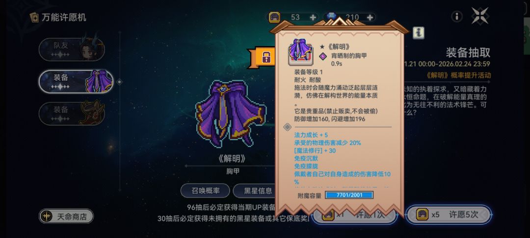 冰法抽解明吗 1