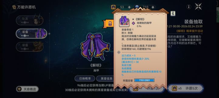 冰法抽解明吗截图
