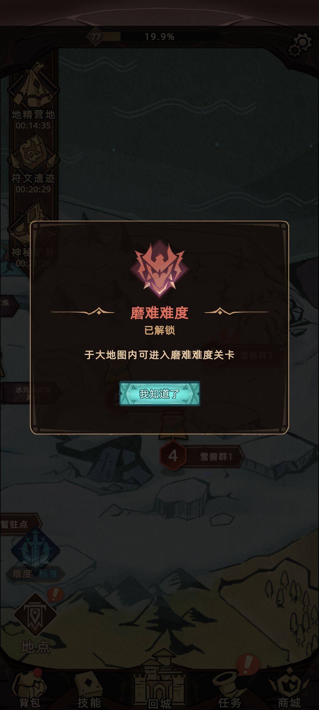 26级,这把弓🏹,一路通关普通难度 2