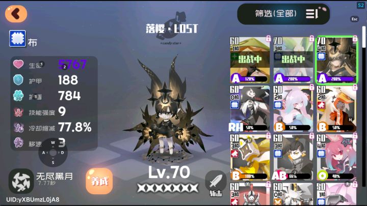 #游戏攻略 有没有大佬知道怎么过十二之间的截图